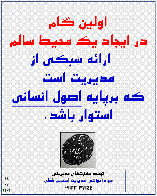 a674-مدیریت-استرس-شغلی.png (500×624)