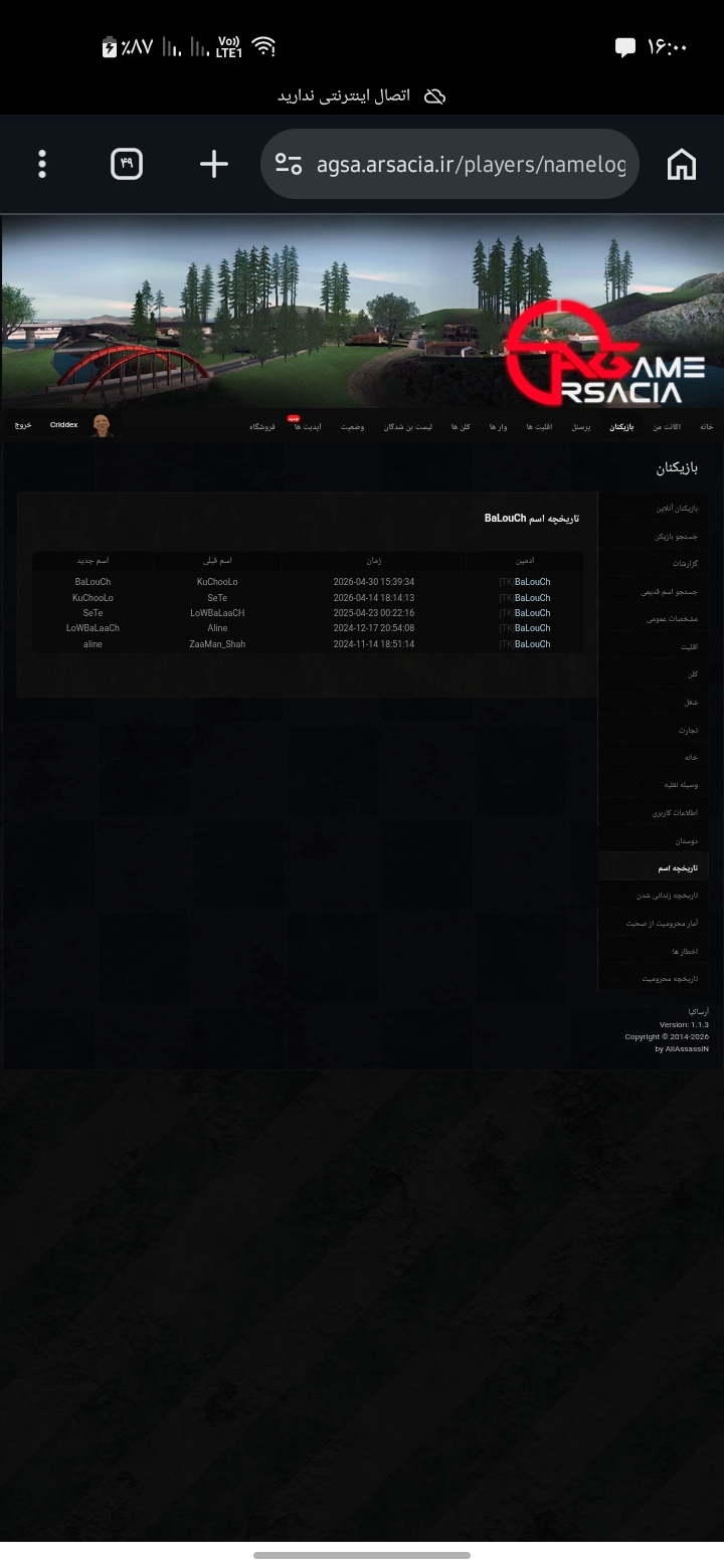 aa19-Screenshot-۲۰۲۶۰۴۳۰-۱۶۰۰۱۴-Chrome.j