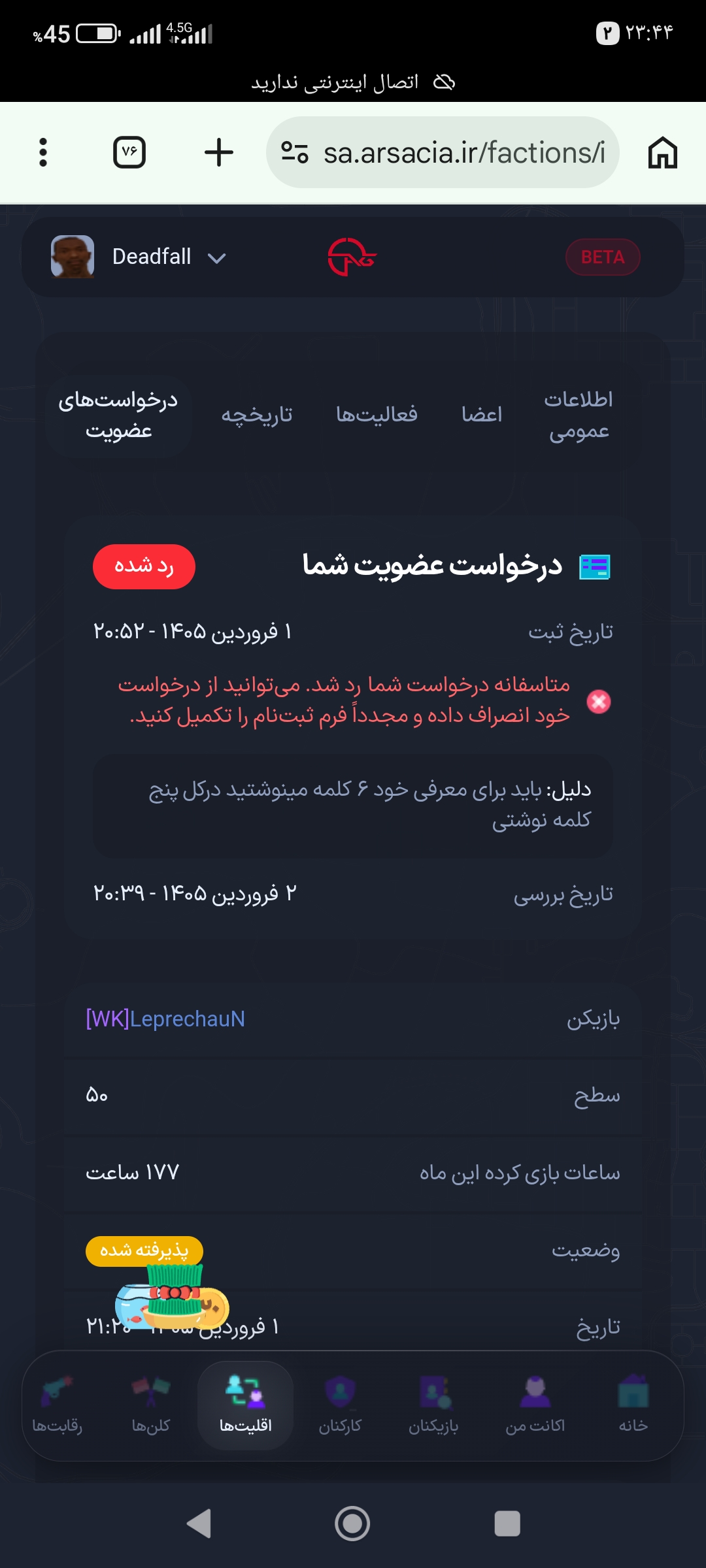 ab5f-Screenshot-%DB%B2%DB%B0%DB%B2%DB%B6
