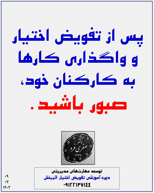 b44e-تفویض-اختیار.png (500×625)