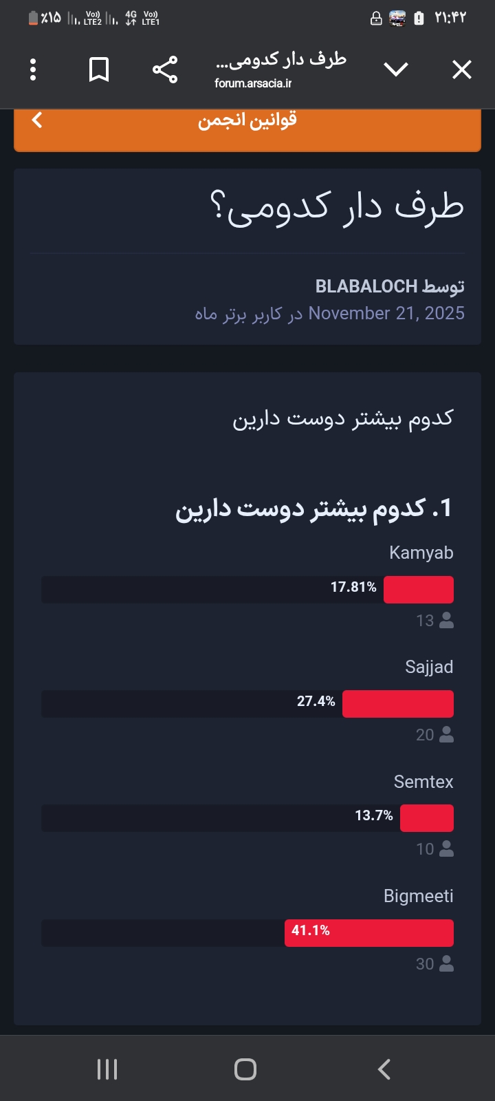 b775-Screenshot-%DB%B2%DB%B0%DB%B2%DB%B6