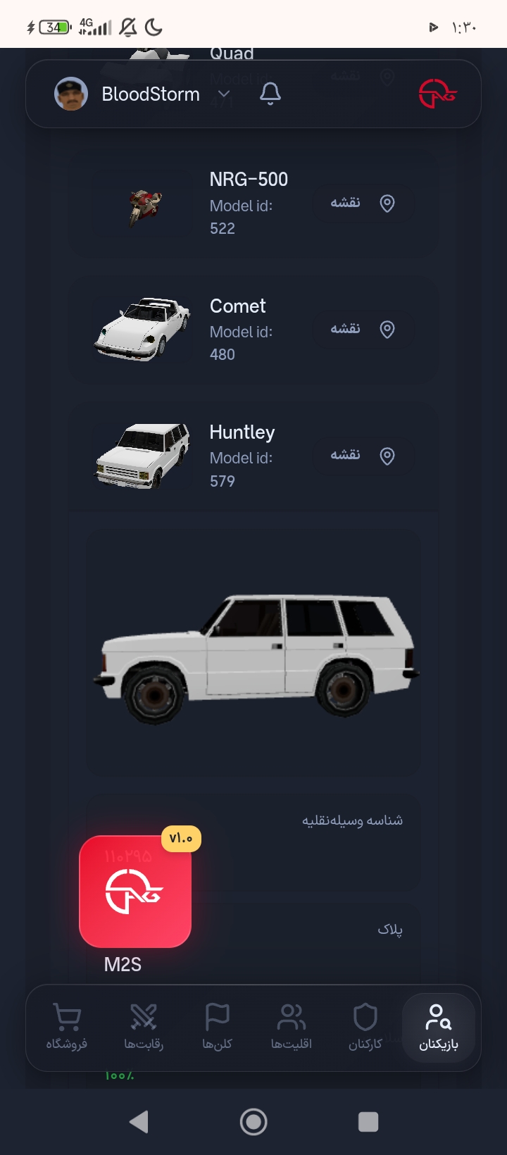 b7df-Screenshot-%DB%B2%DB%B0%DB%B2%DB%B6