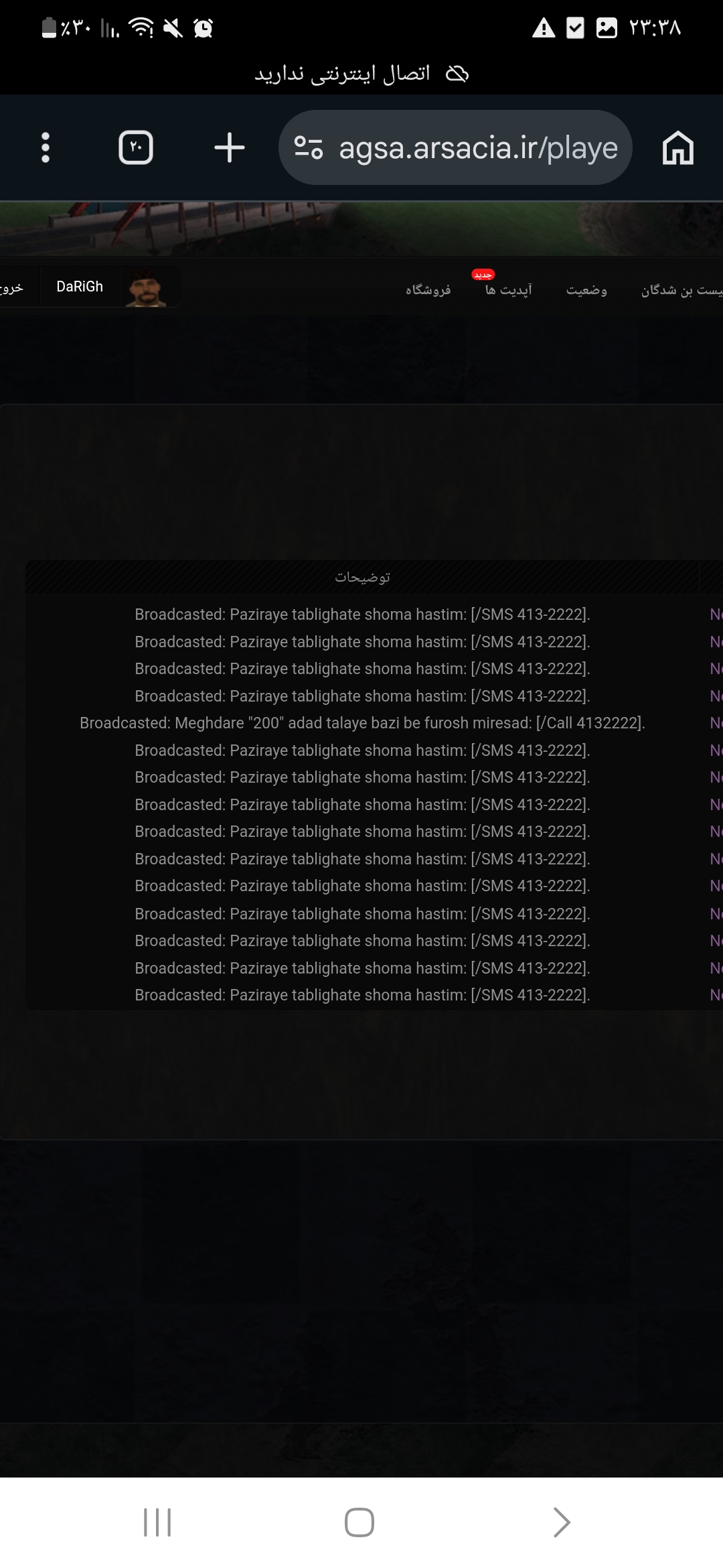 b886-Screenshot-%DB%B2%DB%B0%DB%B2%DB%B6