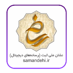 نماد ملی ثبت