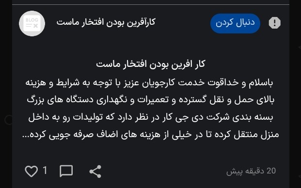 کلاهبردارو ریپورت کنید