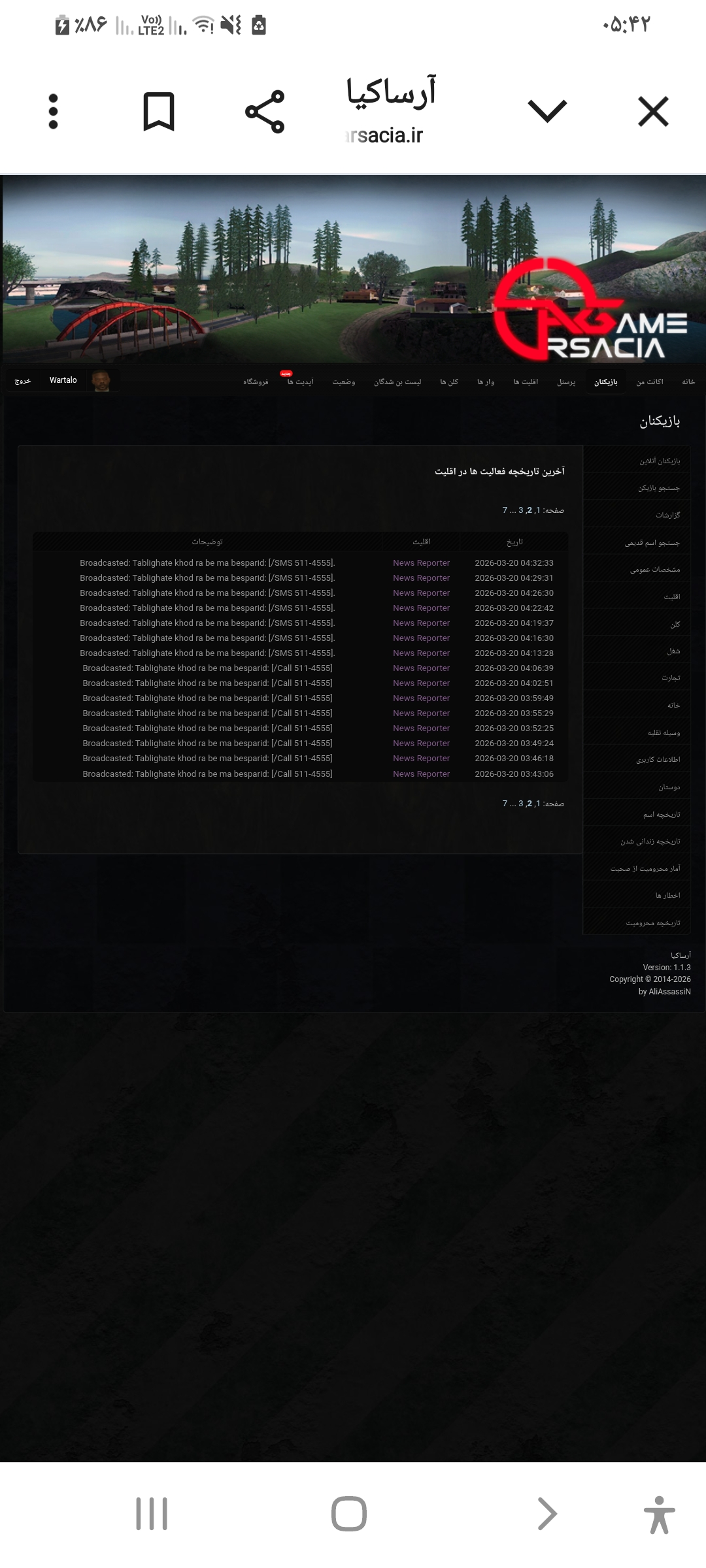 c6bd-Screenshot-%DB%B2%DB%B0%DB%B2%DB%B6