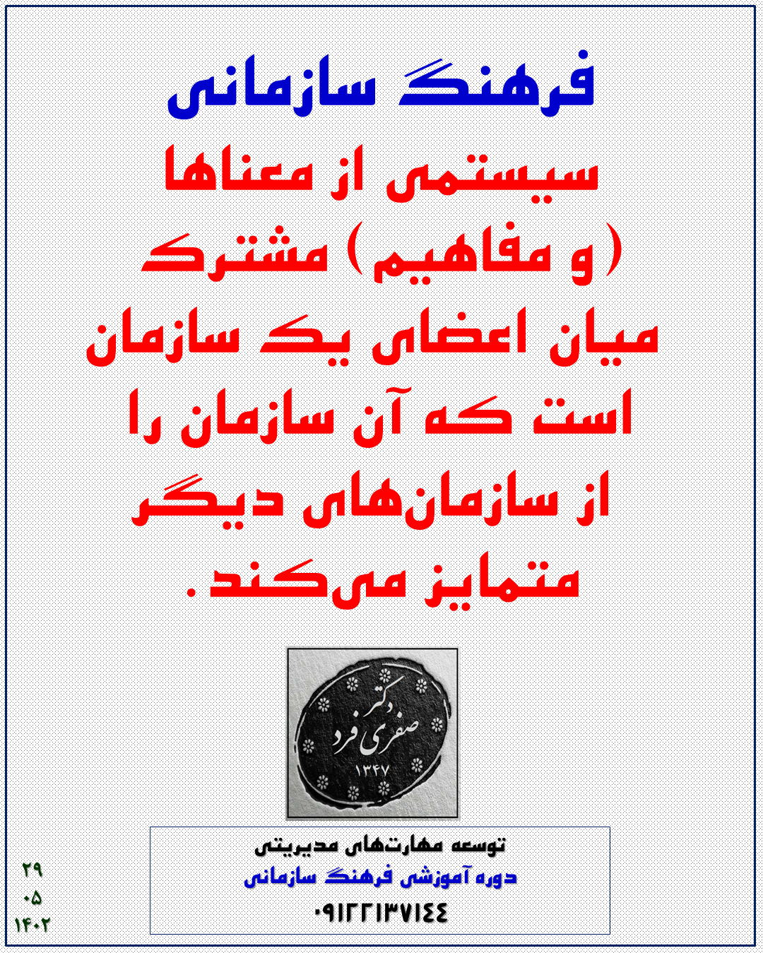 cab9-1402-05-29.png (1080×1349)