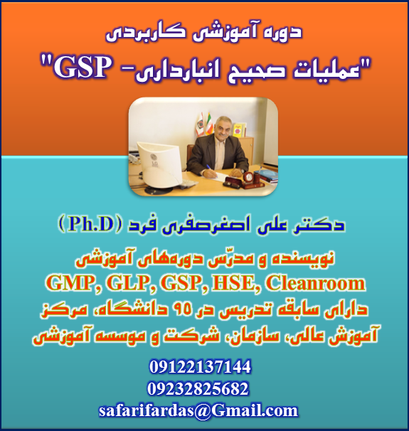 ceac-دوره-آموزشی-GSP.png (575×606)