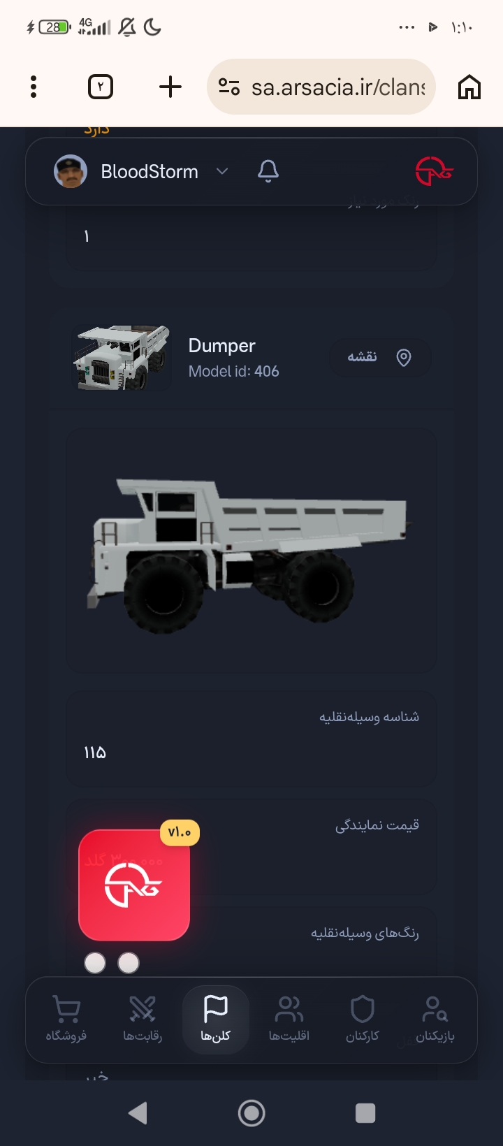 d2b0-Screenshot-%DB%B2%DB%B0%DB%B2%DB%B6