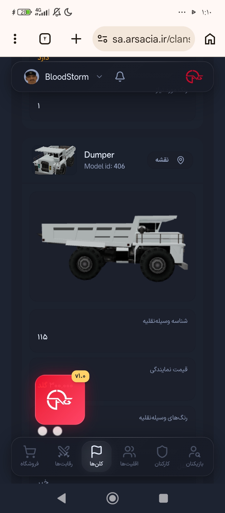 d2b0-Screenshot-%DB%B2%DB%B0%DB%B2%DB%B6