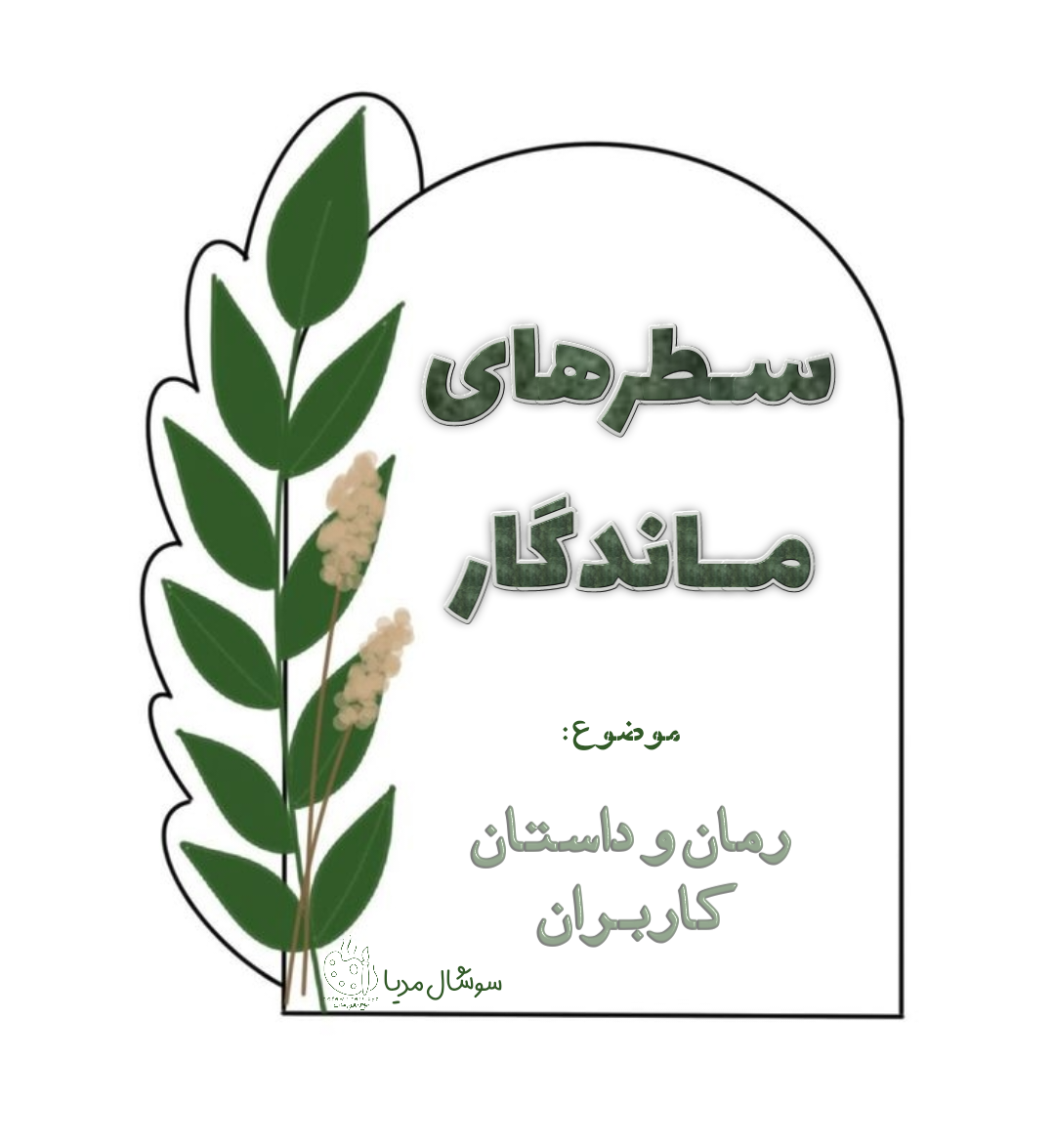 d726-Negar-1769434358025.png