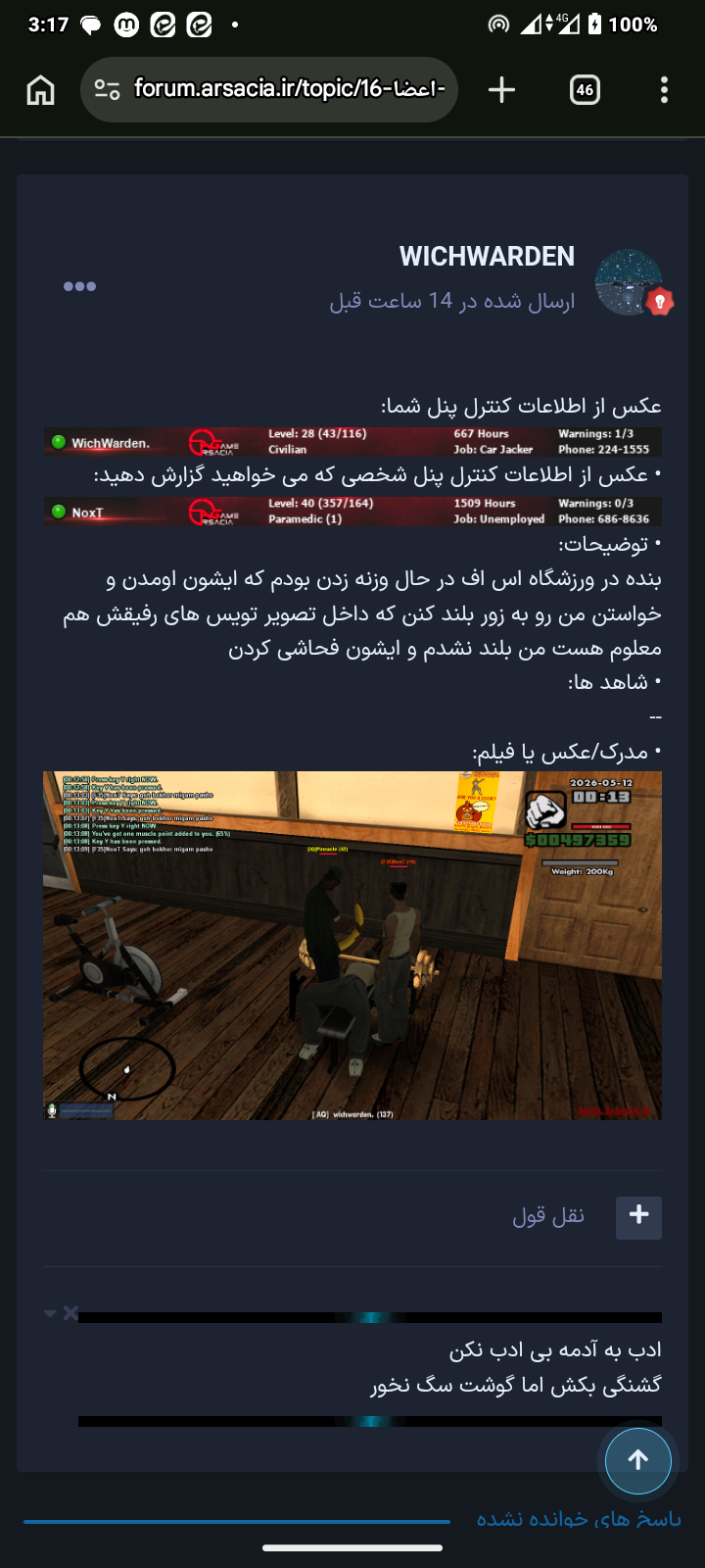 dccd-Screenshot-20260512-151753.png