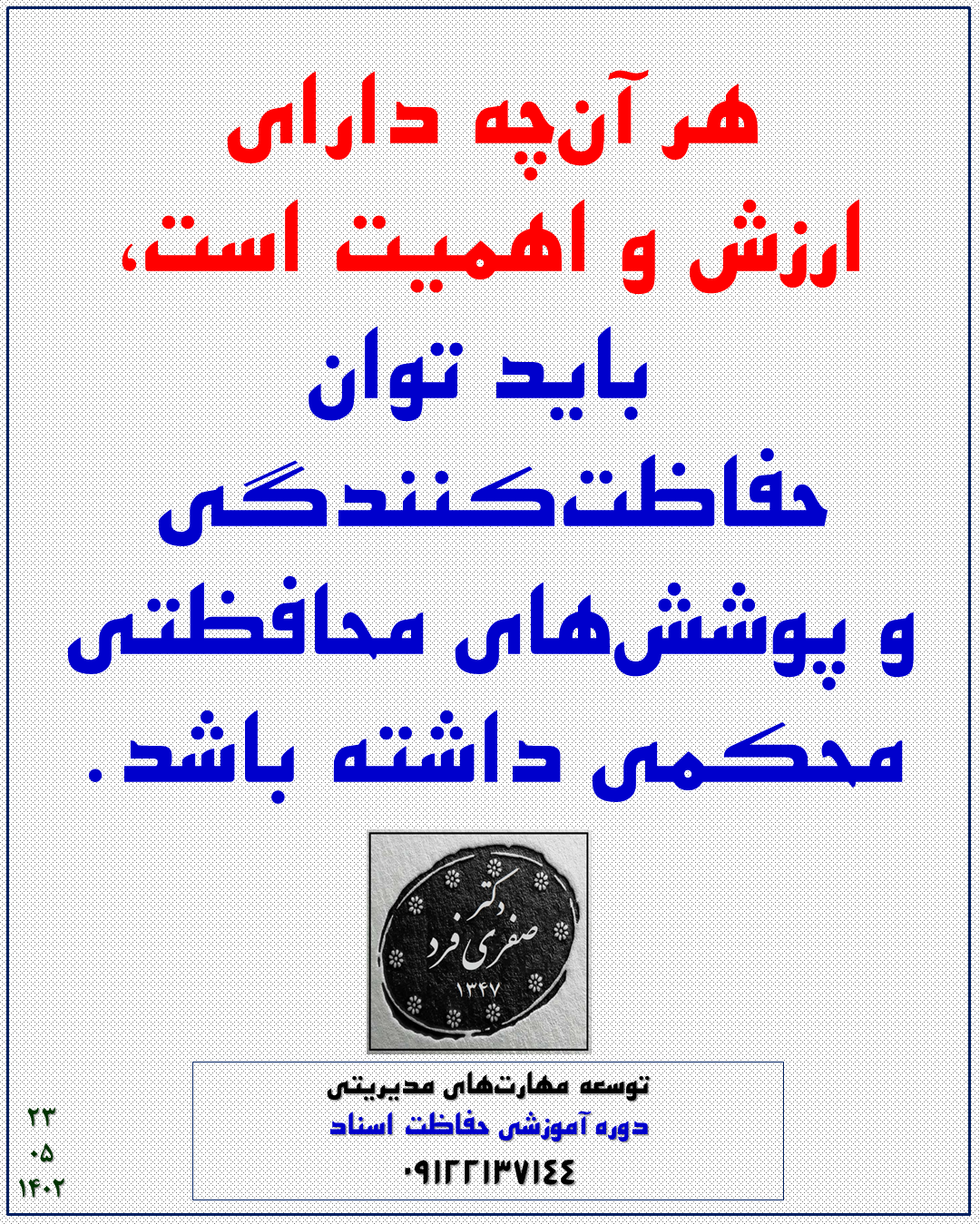 dcf9-1402-05-23.png (1080×1349)