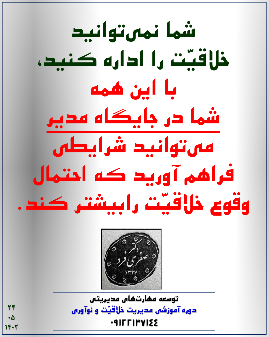 dcf9-1402-05-24.png (1080×1349)