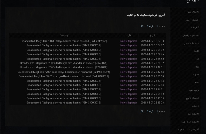 e4b6-Screenshot-%DB%B2%DB%B0%DB%B2%DB%B6