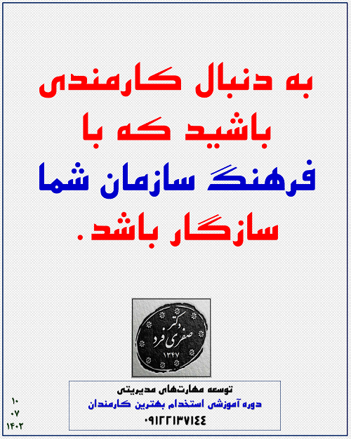 e8d8-استخدام-بهترین-ها.png (500×625)