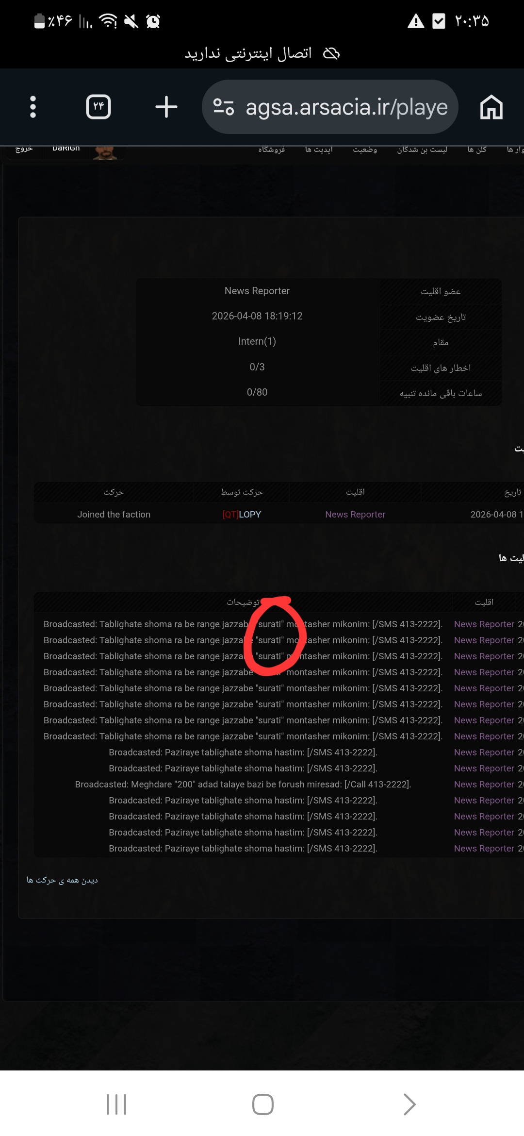e8ed-Screenshot-%DB%B2%DB%B0%DB%B2%DB%B6