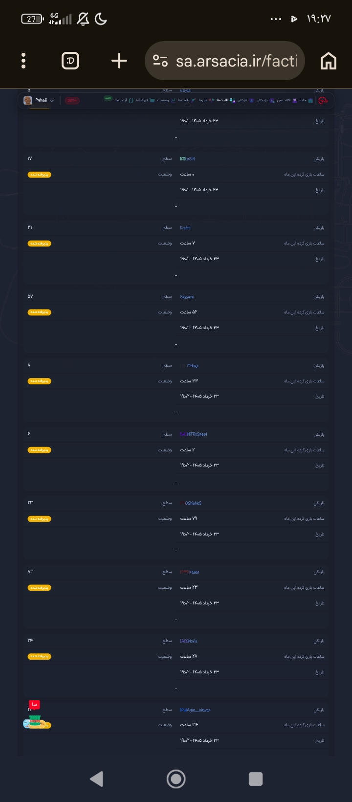 e931-Screenshot-%DB%B2%DB%B0%DB%B2%DB%B6