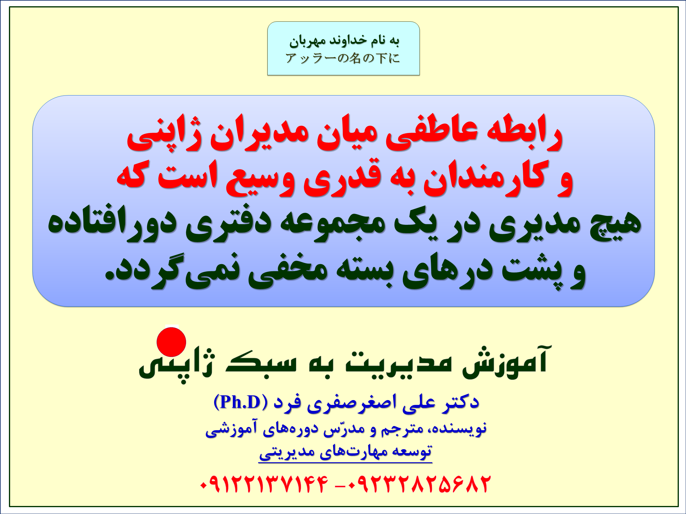 e9eb-مدیریت-ژاپنی-اسلاید-19.png (2304×1728)