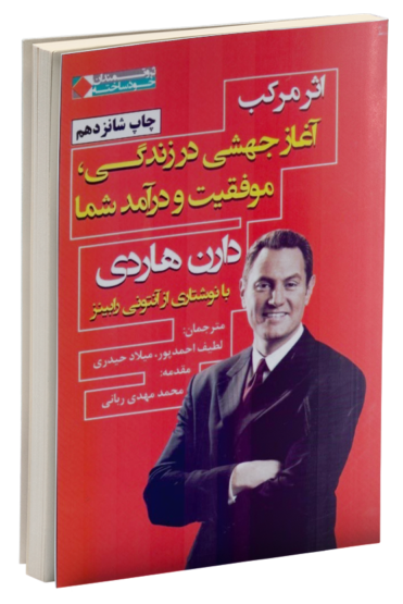 f187-اثر-مرکب.png (371×555)