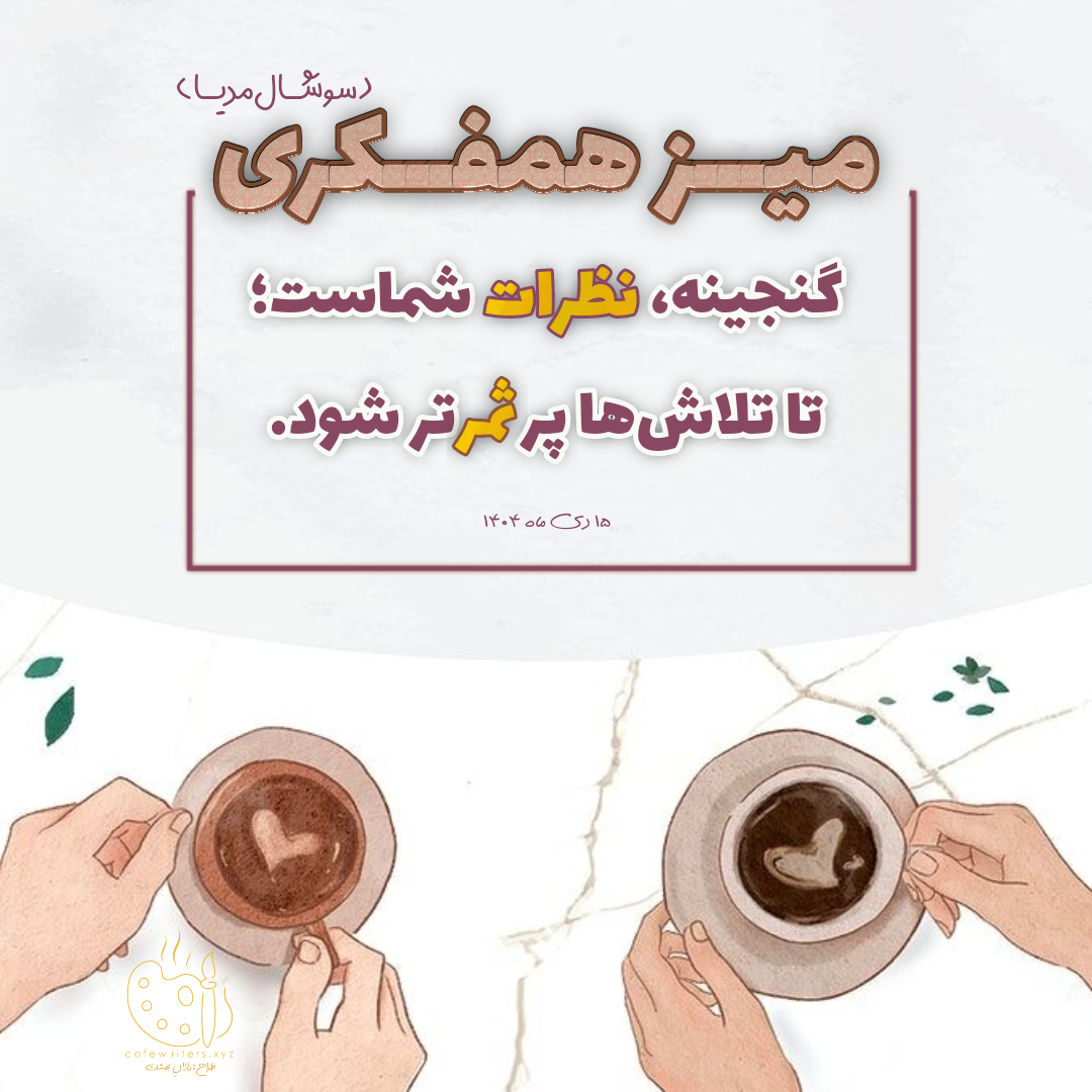 f41d-Negar-1767605711577.png