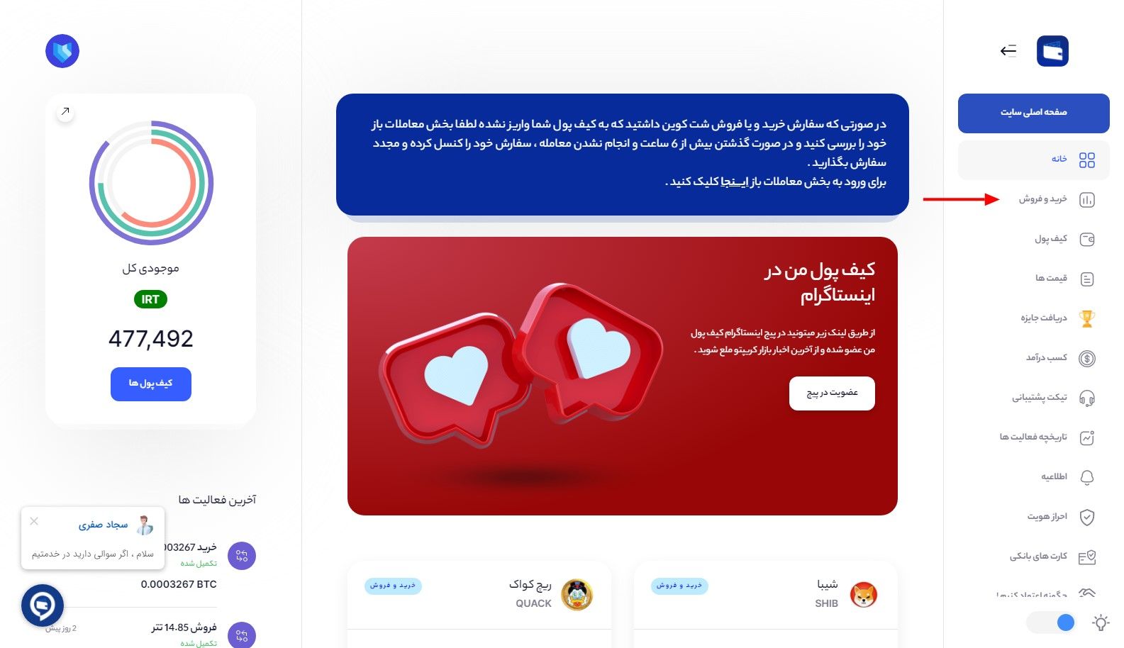 آموزش خرید و فروش ارز های دیجیتال در ایران