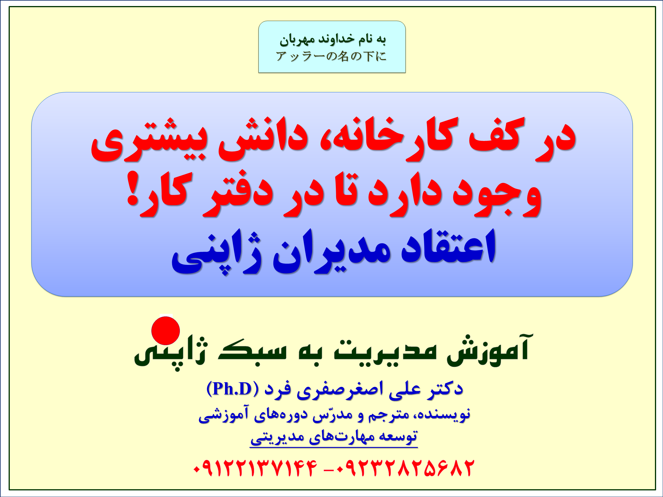 f4d7-مدیریت-ژاپنی-اسلاید-20.png (2304×1728)
