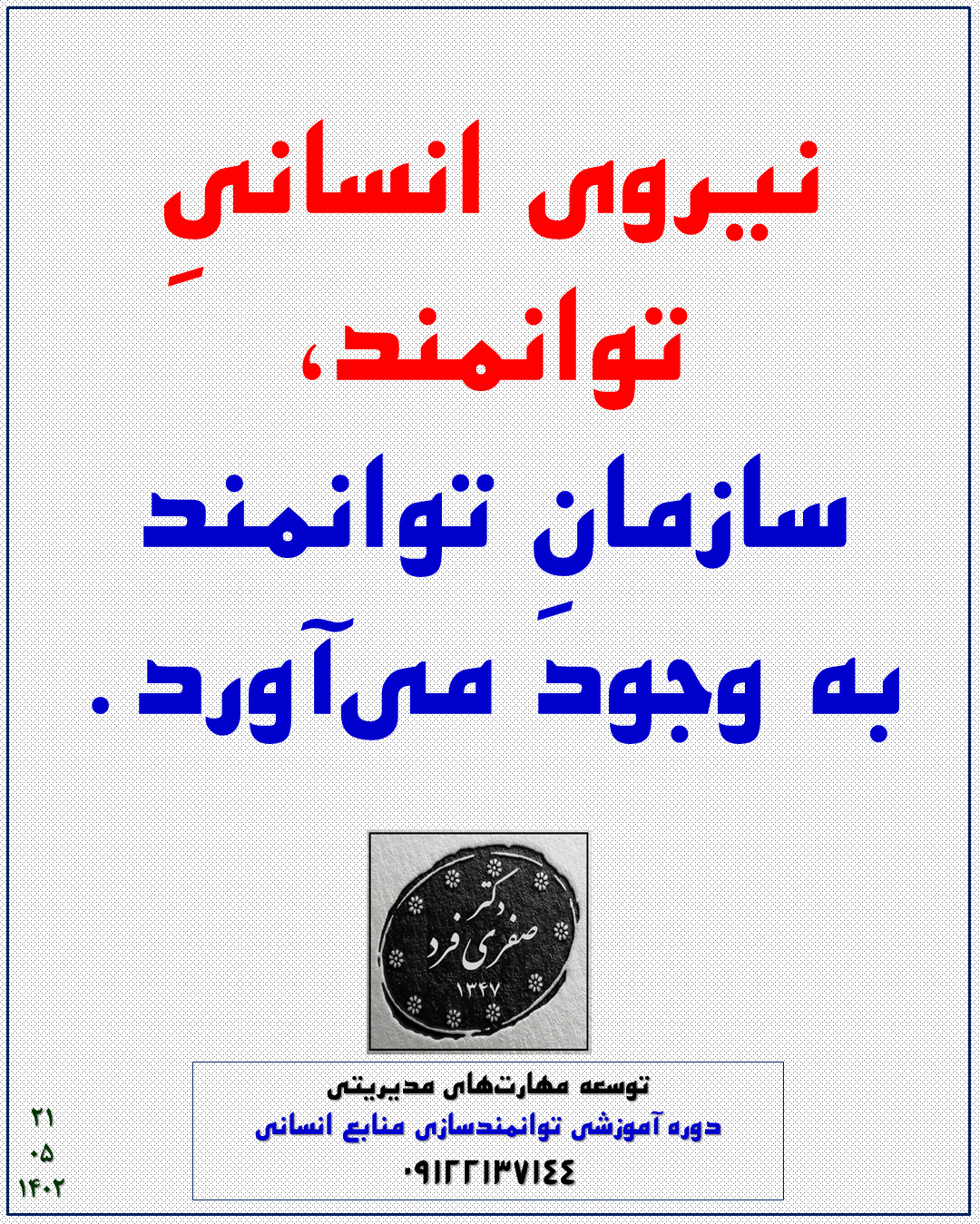 f53b-1402-05-21.png (1080×1349)