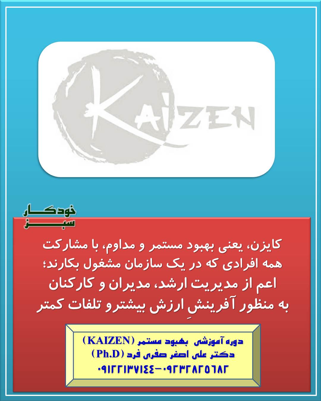 f8b6-کایزن-نکته-روز.jpg (1080×1349)