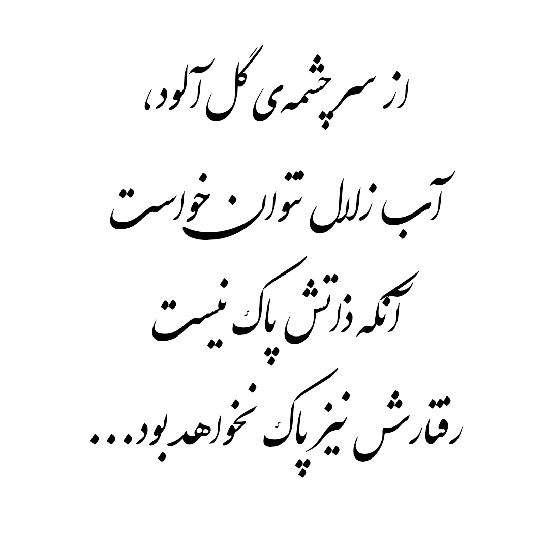 f991-fontfa-image-export.png