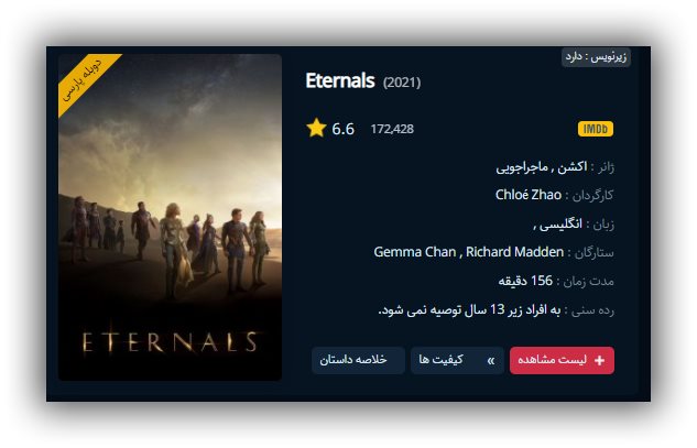 Eternals(2021)