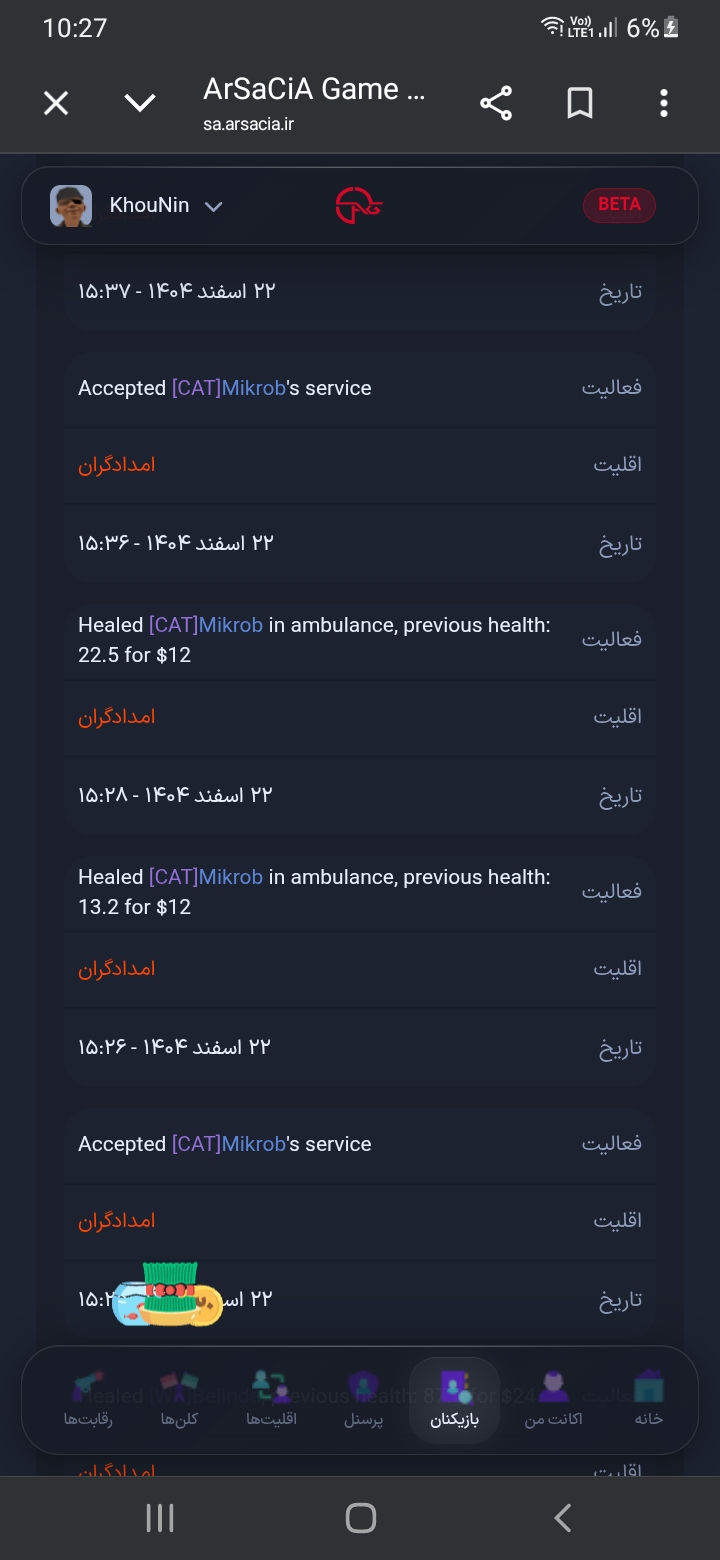 fedb-Screenshot-20260313-222754-Chrome.j