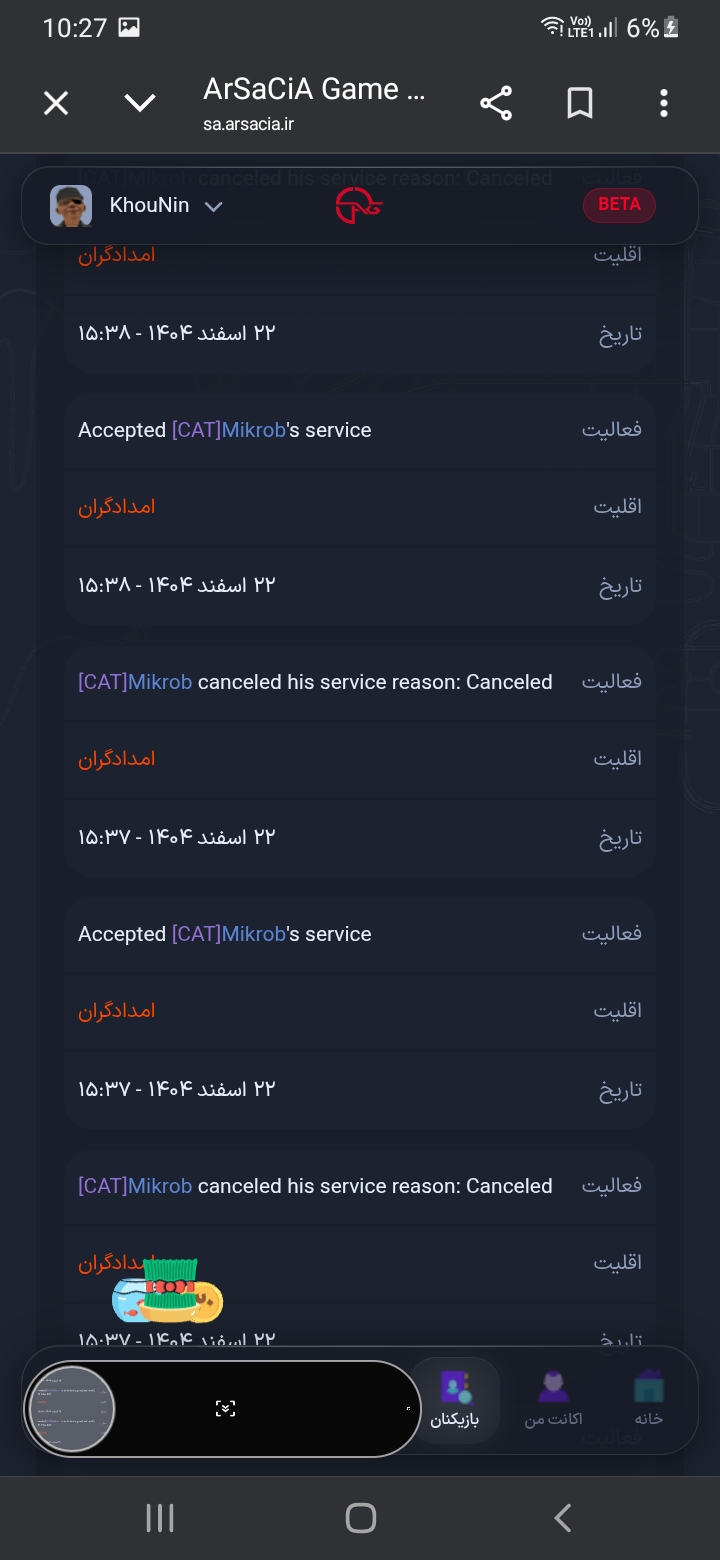 fedb-Screenshot-20260313-222758-Chrome.j